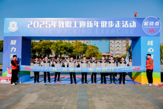 东华理工大学开展2025年教职...