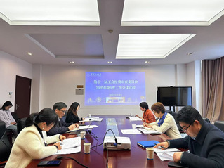学校召开第十一届工会经费审查委...