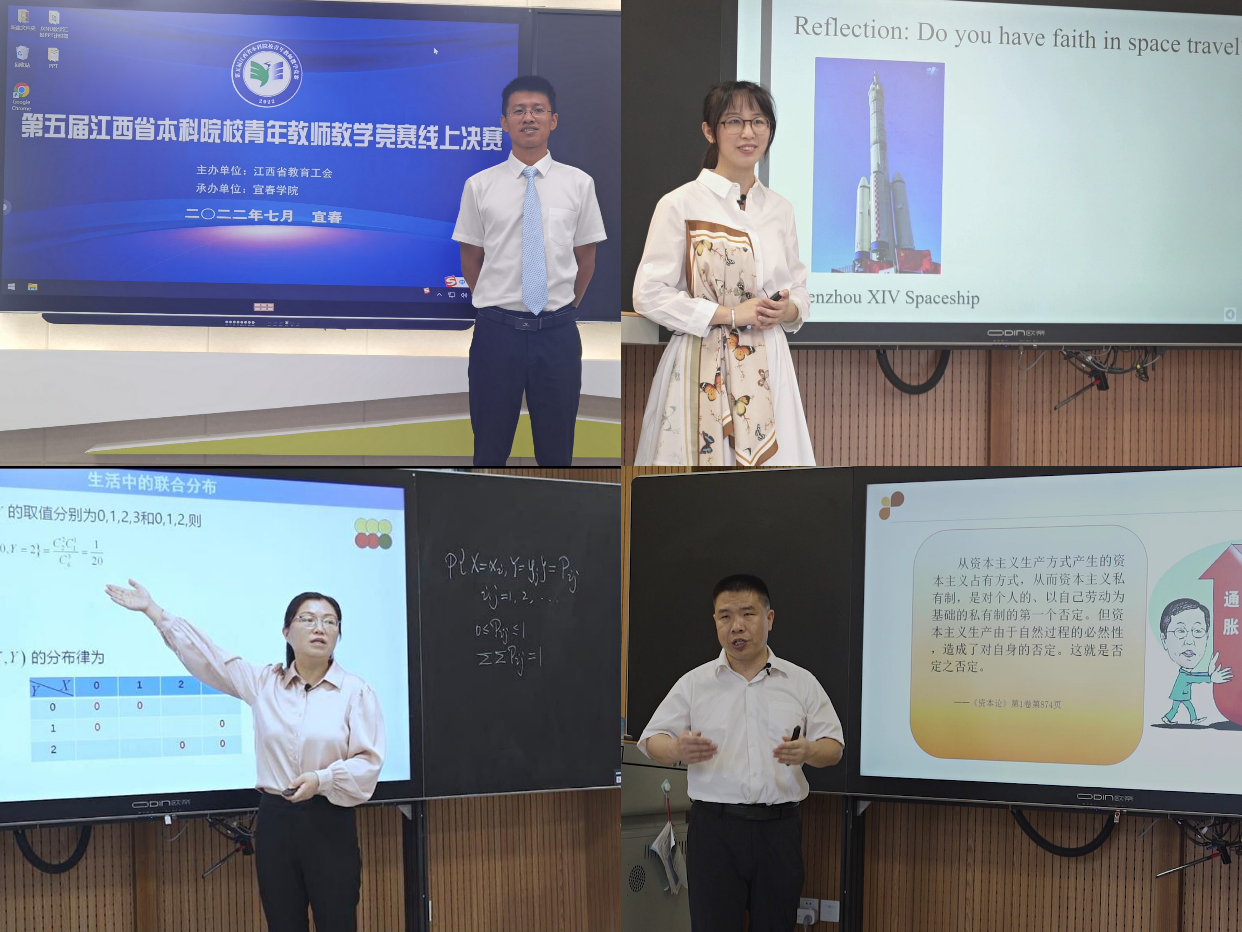 我校教师在第五届全省本科院校青年教师教学竞赛中再获佳绩